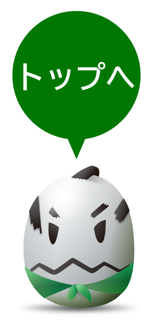 ページトップボタン